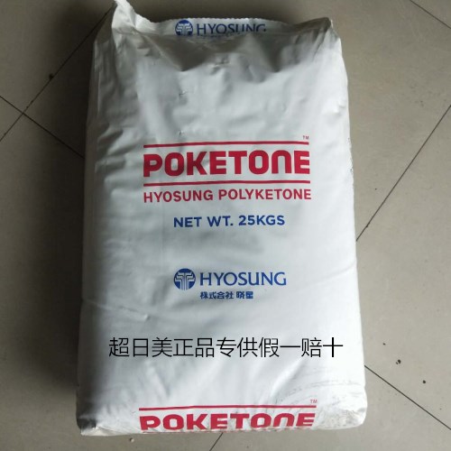 Hyosung POK M630A / high strength / high toughness / wear resistance is completely comparable to DuPont high-end POM