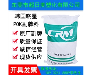CPK-T05 (加铁氟龙5%）全新料改性
